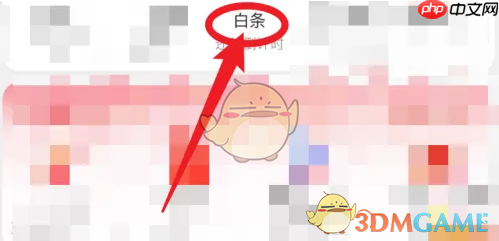 《京东金融》申请延期还款方法