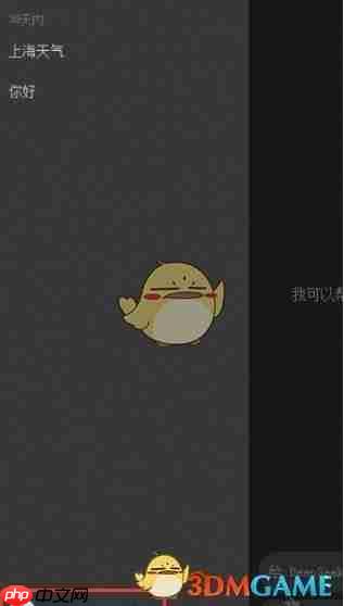 《DeepSeek》历史记录删除方法介绍