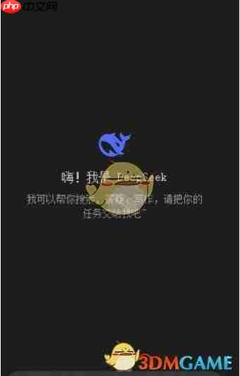 《DeepSeek》历史记录删除方法介绍