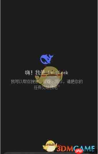 《DeepSeek》历史记录删除方法介绍