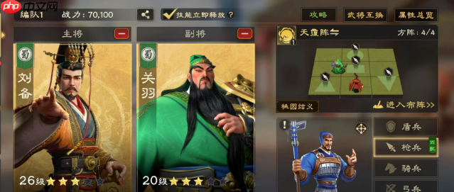 《偃武》开荒平民最强阵容介绍