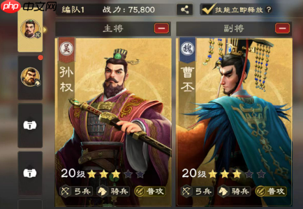 《偃武》开荒平民最强阵容介绍