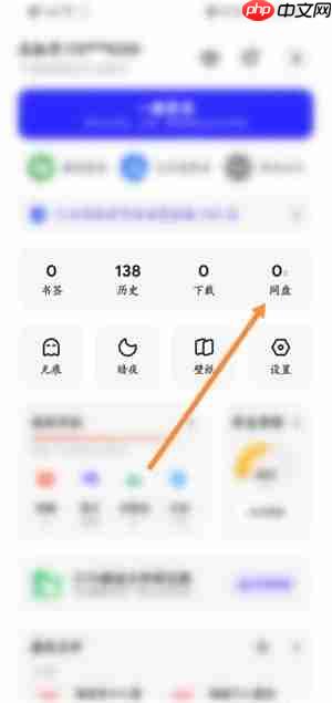 《夸克浏览器》网站免费进入方法2025