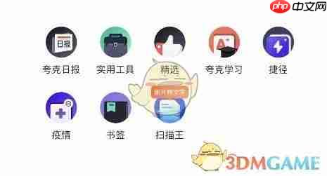 《夸克浏览器》网站免费进入方法2025