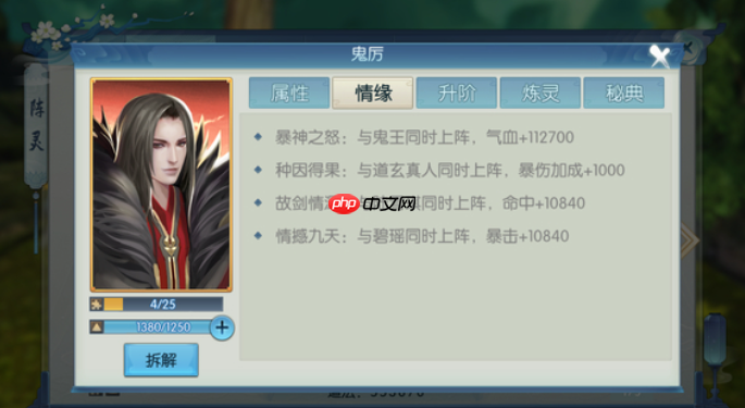 《诛仙2》鬼厉角色介绍