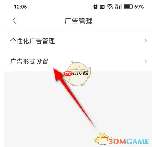 《腾讯新闻》摇一摇广告关闭方法