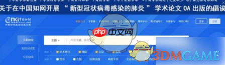 《知网》导出文献方法