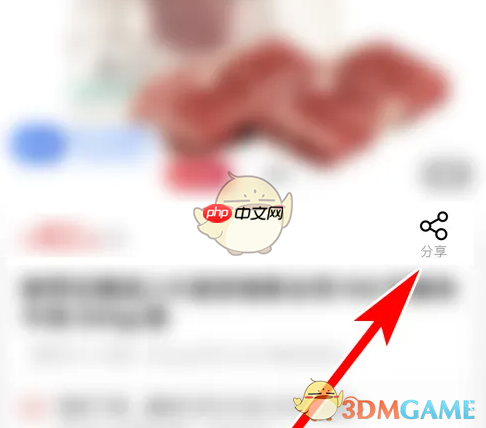 《大润发优鲜》分享商品方法