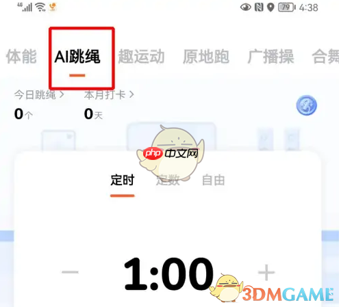 《天天跳绳》加入名人堂方法