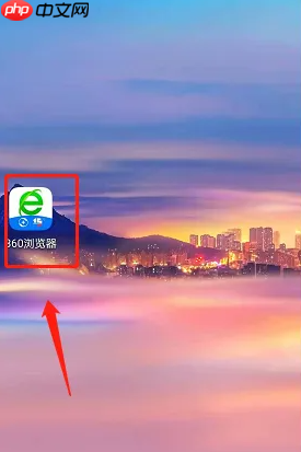 《360浏览器》标记广告方法
