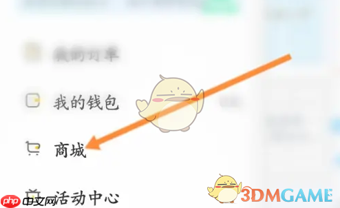 《松果出行》购买骑行卡方法