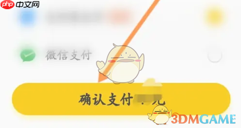 《松果出行》购买骑行卡方法