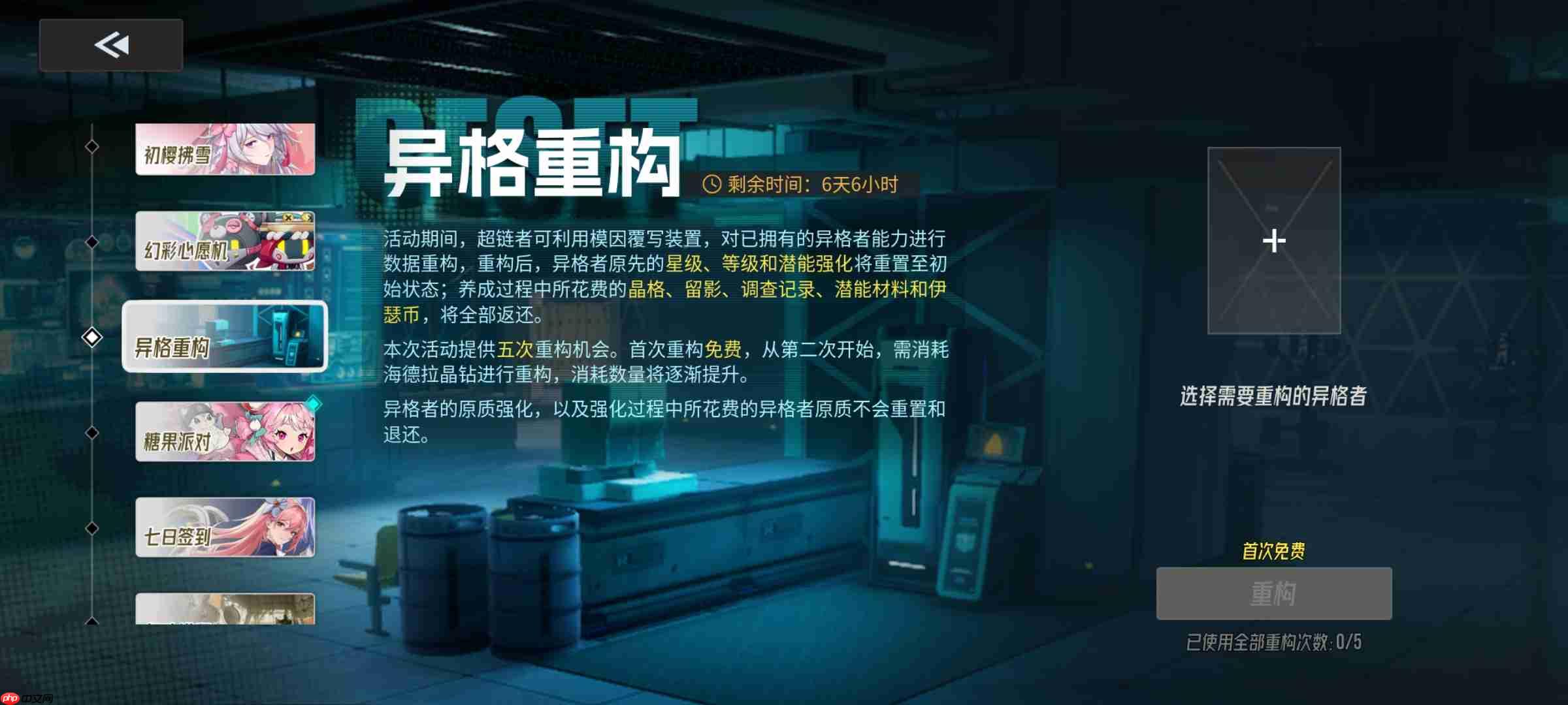 《伊瑟》开服卡池选择及配队