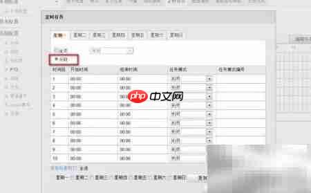 网络球机定时任务配置
