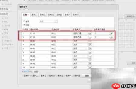 网络球机定时任务配置