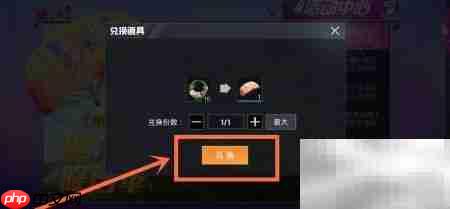 和平精英蝶舞翩翩伞获取攻略