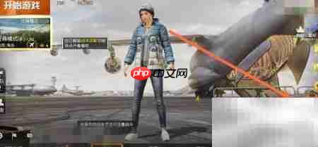 和平精英蝶舞翩翩伞获取攻略