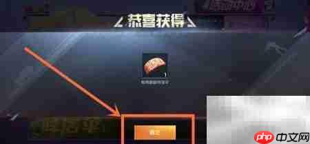 和平精英蝶舞翩翩伞获取攻略