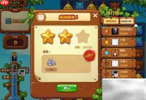 开心消消乐188关通关技巧