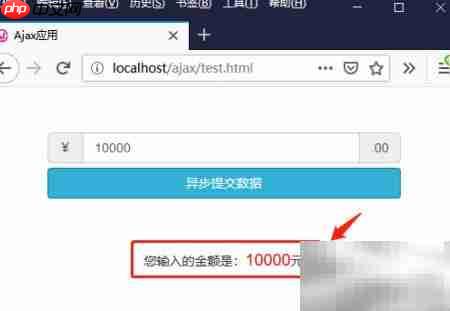 jQuery Ajax使用方法