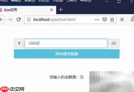 jQuery Ajax使用方法