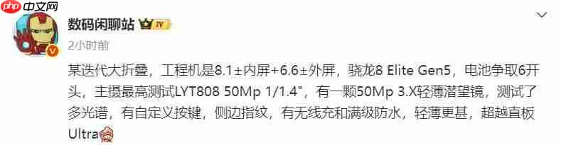 OPPO Find N6 大折叠曝光，续航升级更轻薄 