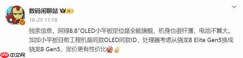 OPPO Find N6 大折叠曝光，续航升级更轻薄 