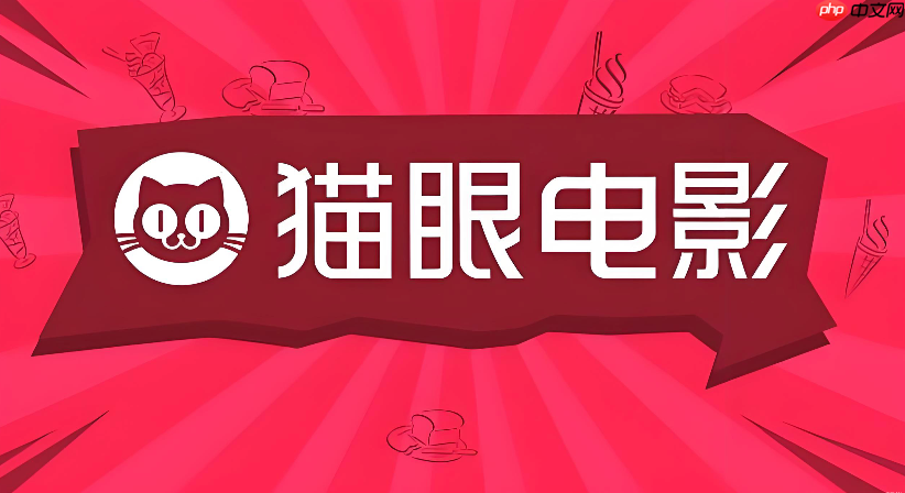 猫眼电影app怎么查看不同平台（如抖音）的票房贡献_猫眼电影票房贡献平台查看方法