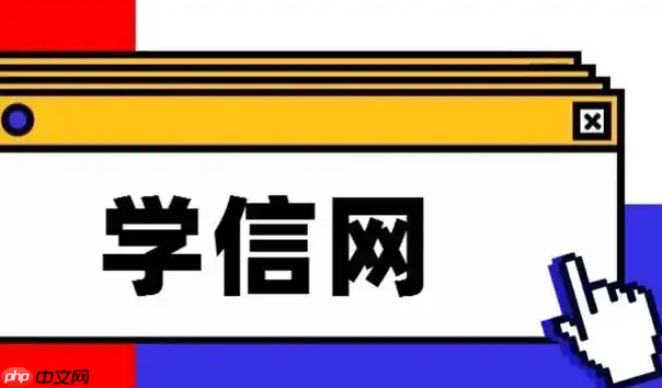 学信网如何进行零散查询_零散学历信息查询步骤