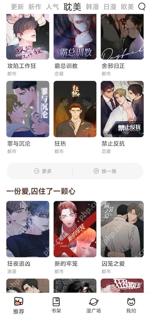 漫蛙漫画最新地址 漫蛙MANWA网页在线阅读入口推荐 - 创想鸟