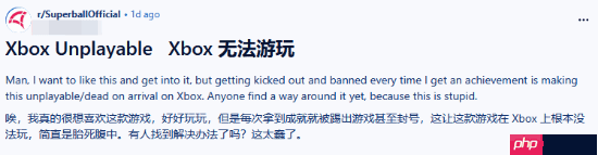 新游《超级巴基球》现逆天恶性封号bug：只封主机玩家！