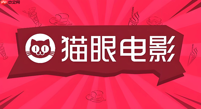 猫眼电影app如何查看电影院的详细地址和交通_猫眼电影影院地址与交通查看方法