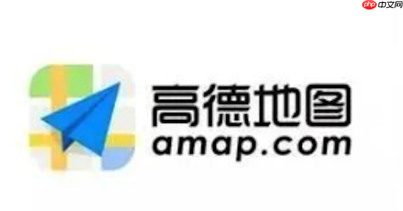 高德地图路线规划耗时过长怎么办 高德地图路线计算优化与加速方法