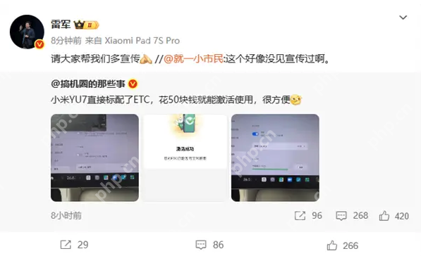小米YU7迎来新福利：ETC激活服务全面免费，此前付费用户将获积分补偿 - 创想鸟