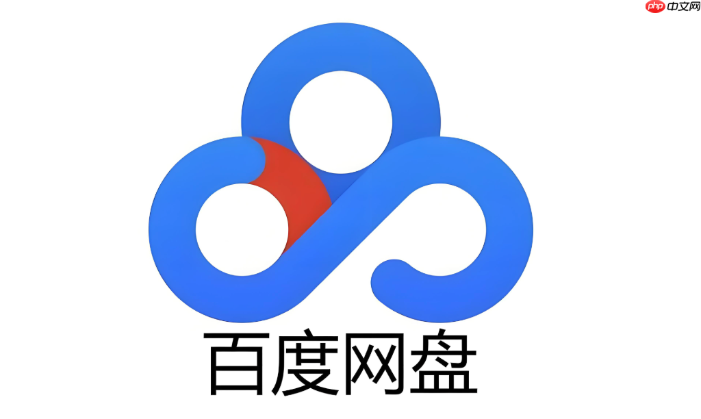 百度网盘官网主页官方链接 百度网盘平台入口直达官方访问