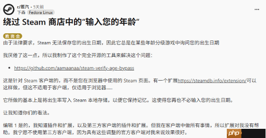 Steam验证年龄太烦人？国外大神开发浏览器插件 能跳过该步骤