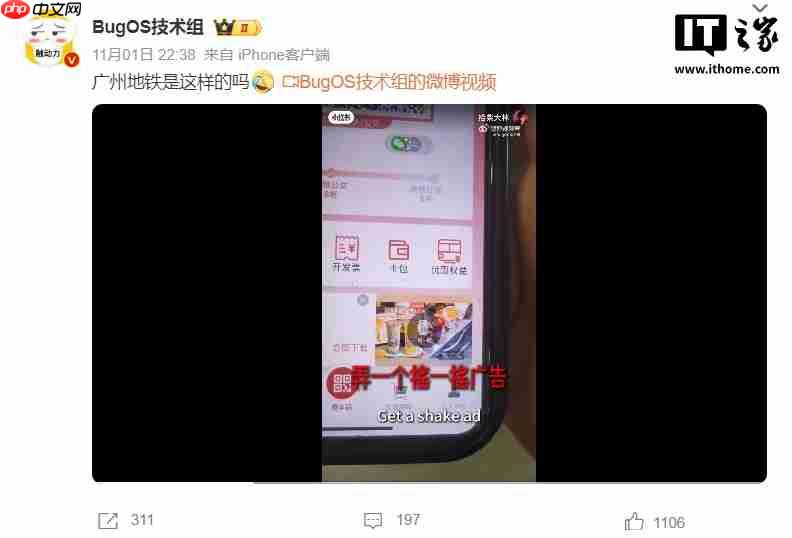 广州地铁回应“‘摇一摇’广告影响扫码乘车”：当即关闭，将完善交互形式