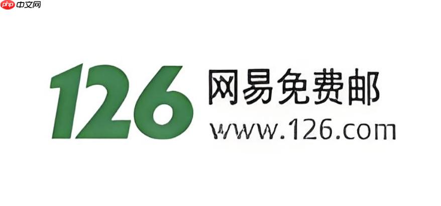 126邮箱网页登录页面 126邮箱web版登录入口
