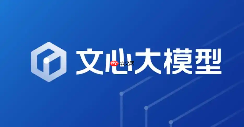 文心一言网页版官方下载地址_文心一言官网登录入口