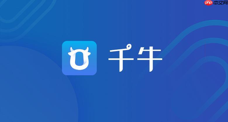 千牛电脑版官方下载地址_千牛电脑版官方下载地址获取方法