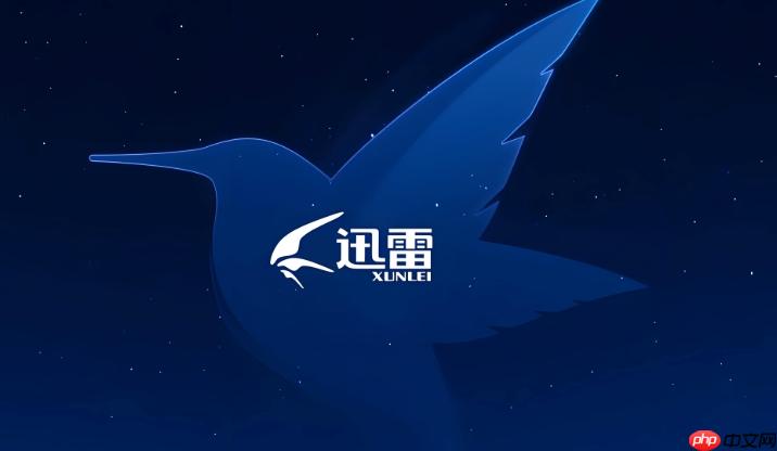 迅雷下载到一半断电了文件会损坏吗_迅雷断电下载文件损坏说明