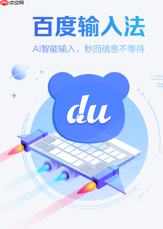 百度输入法怎么打出部首偏旁（如亻氵）_百度输入法部首偏旁输入技巧