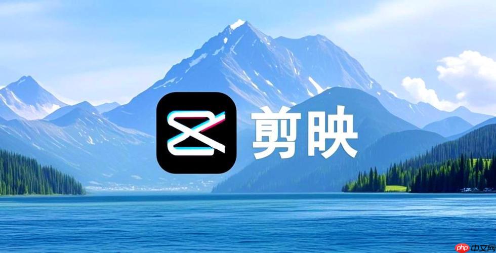 剪映如何使用语音识别字幕_剪映自动字幕生成与校对方法