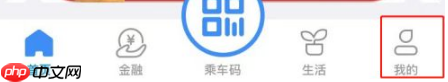 《东莞通》查询乘车记录方法