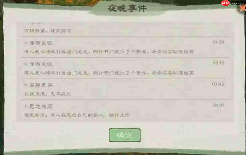 《桃源记2》季节系统介绍
