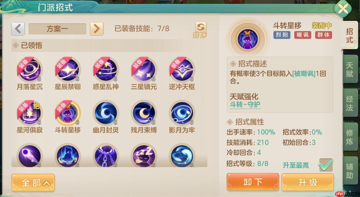 《梦想世界：长风问剑录》烈阳封印生存守护流玩法推荐