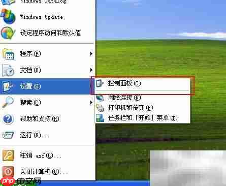 XP系统卸载跨账套查询方法