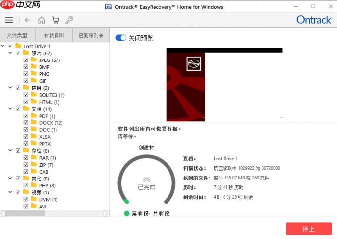 easyrecovery怎么选择手机？easyrecovery选择手机恢复数据的方法