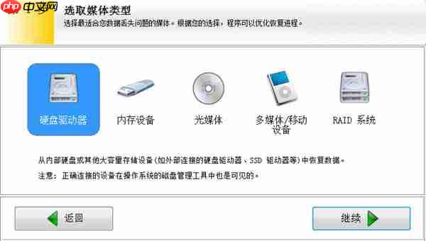 easyrecovery怎么选择手机？easyrecovery选择手机恢复数据的方法