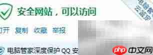 绿标域名加什么变绿？